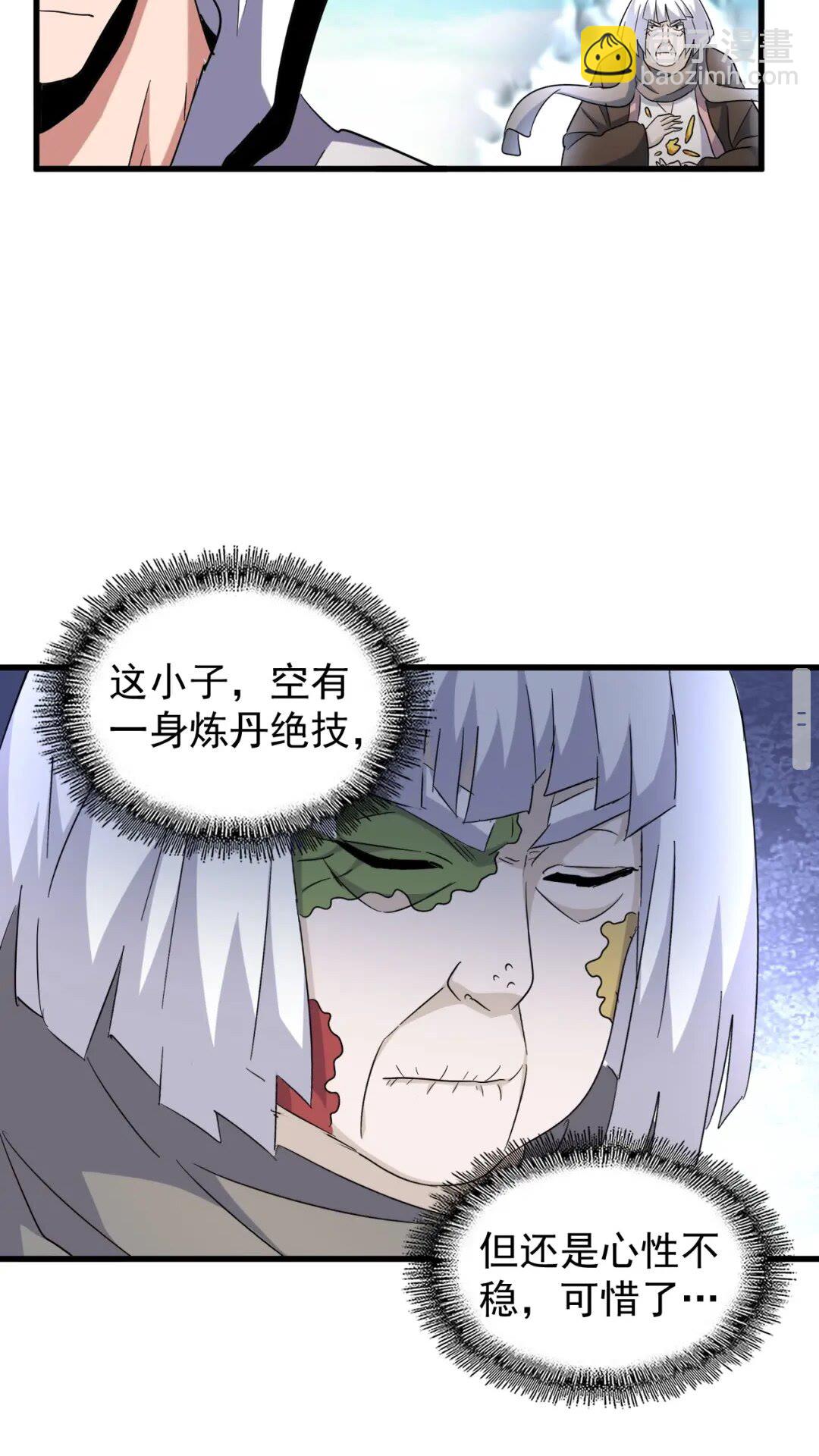 第167话 来偷来骗？34