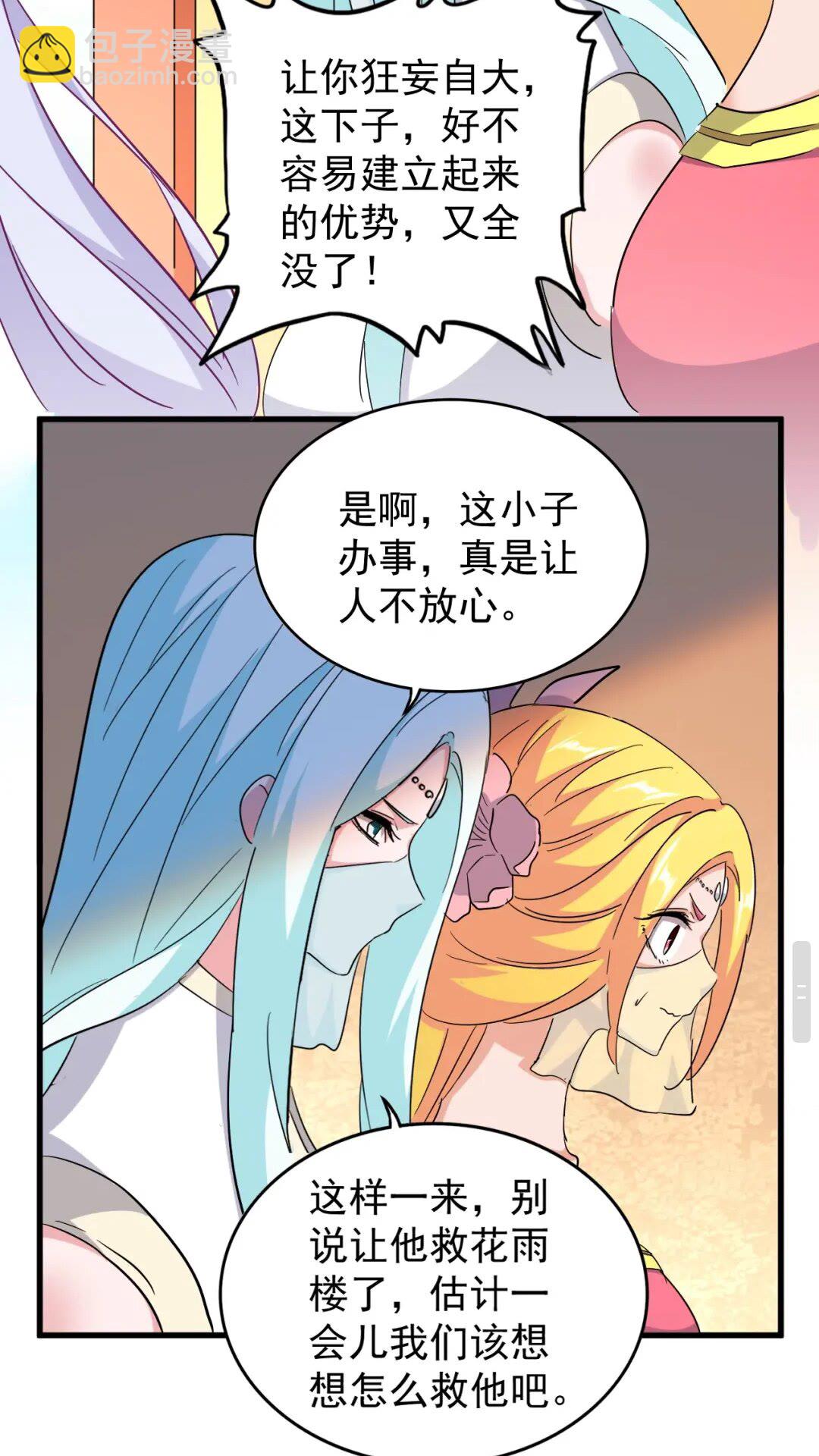 第167话 来偷来骗？37