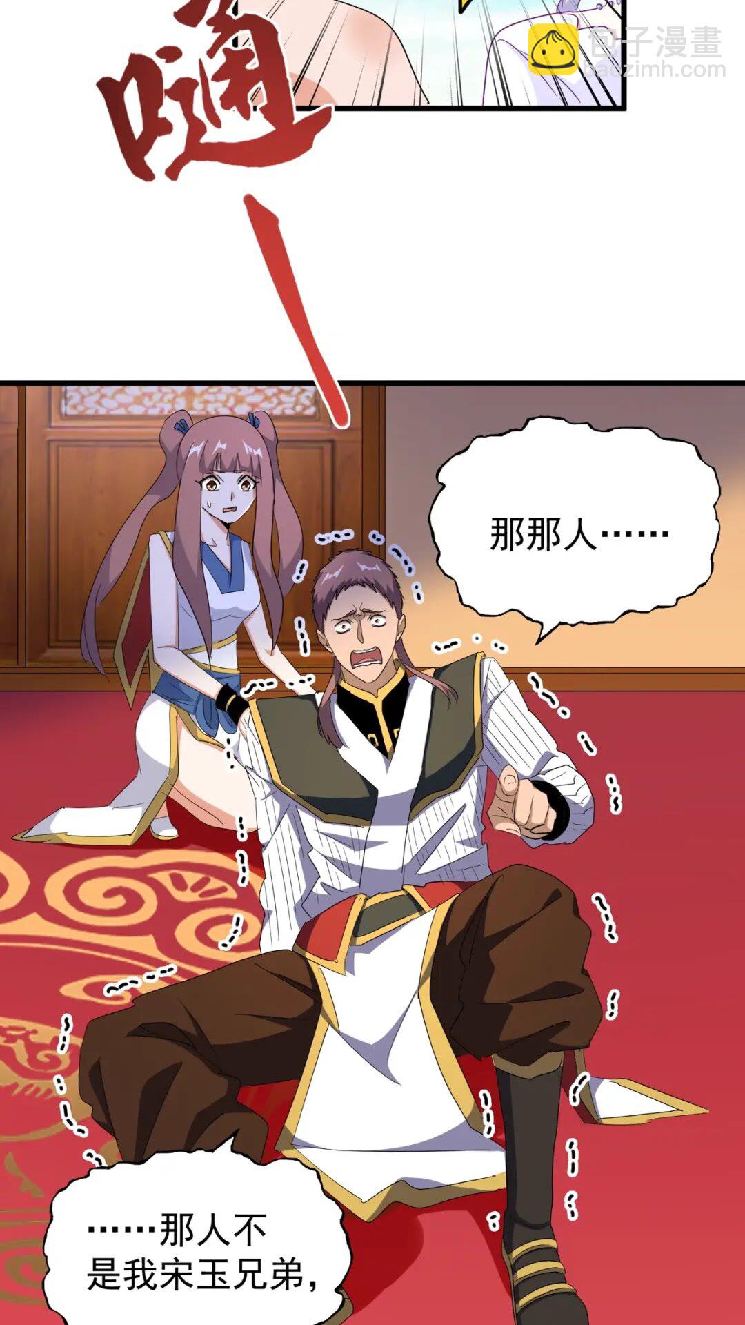 第167话 来偷来骗？45