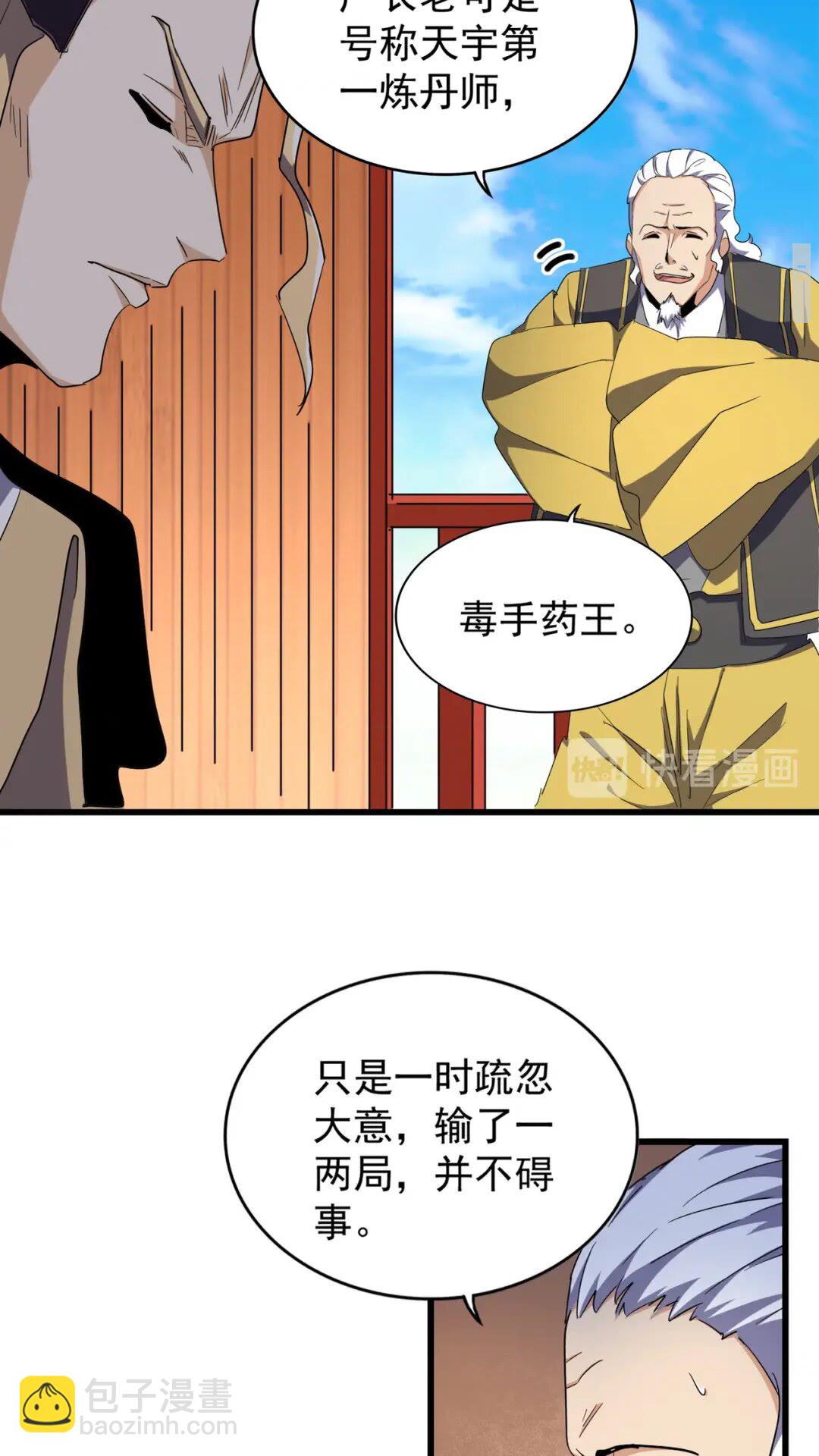 第172话 控场大师卓一凡2