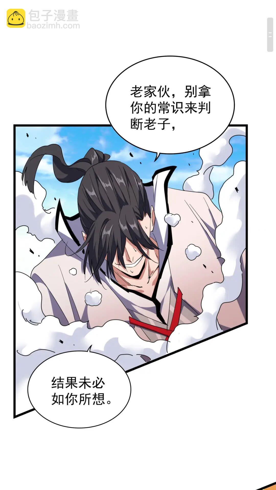 第174话 一掌乾坤金丹成！16