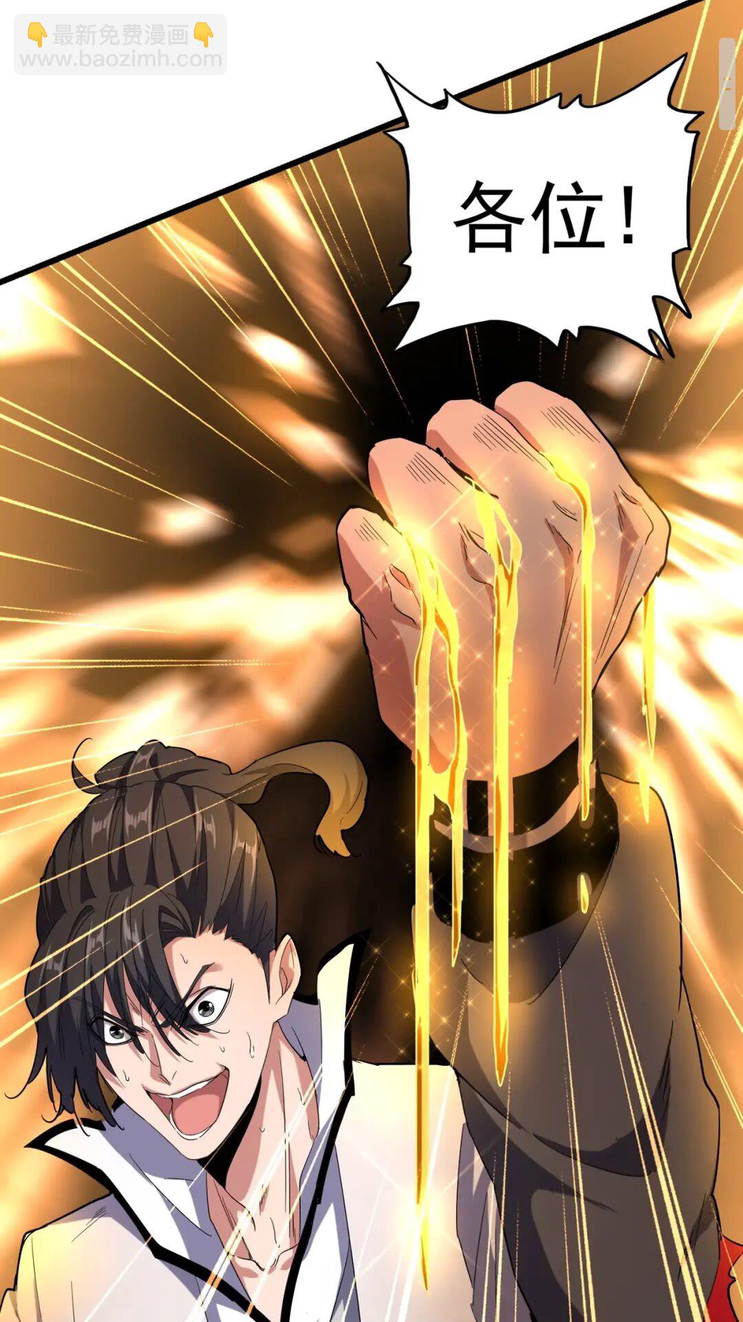第174话 一掌乾坤金丹成！17