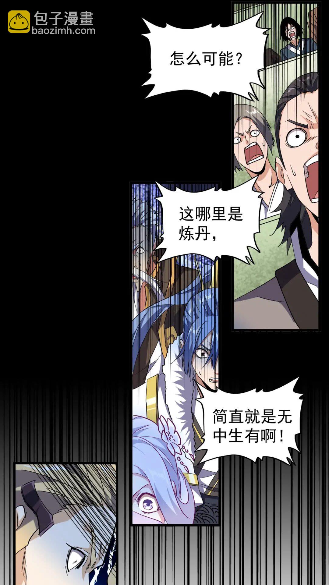 第174话 一掌乾坤金丹成！20