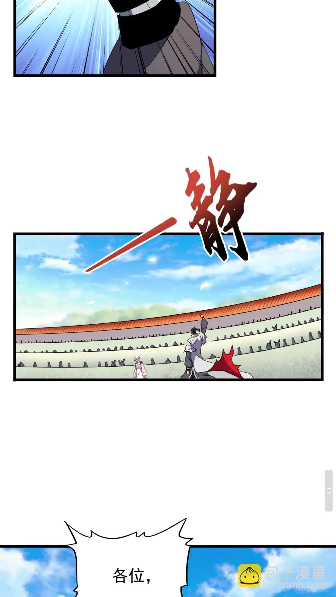 第174话 一掌乾坤金丹成！41
