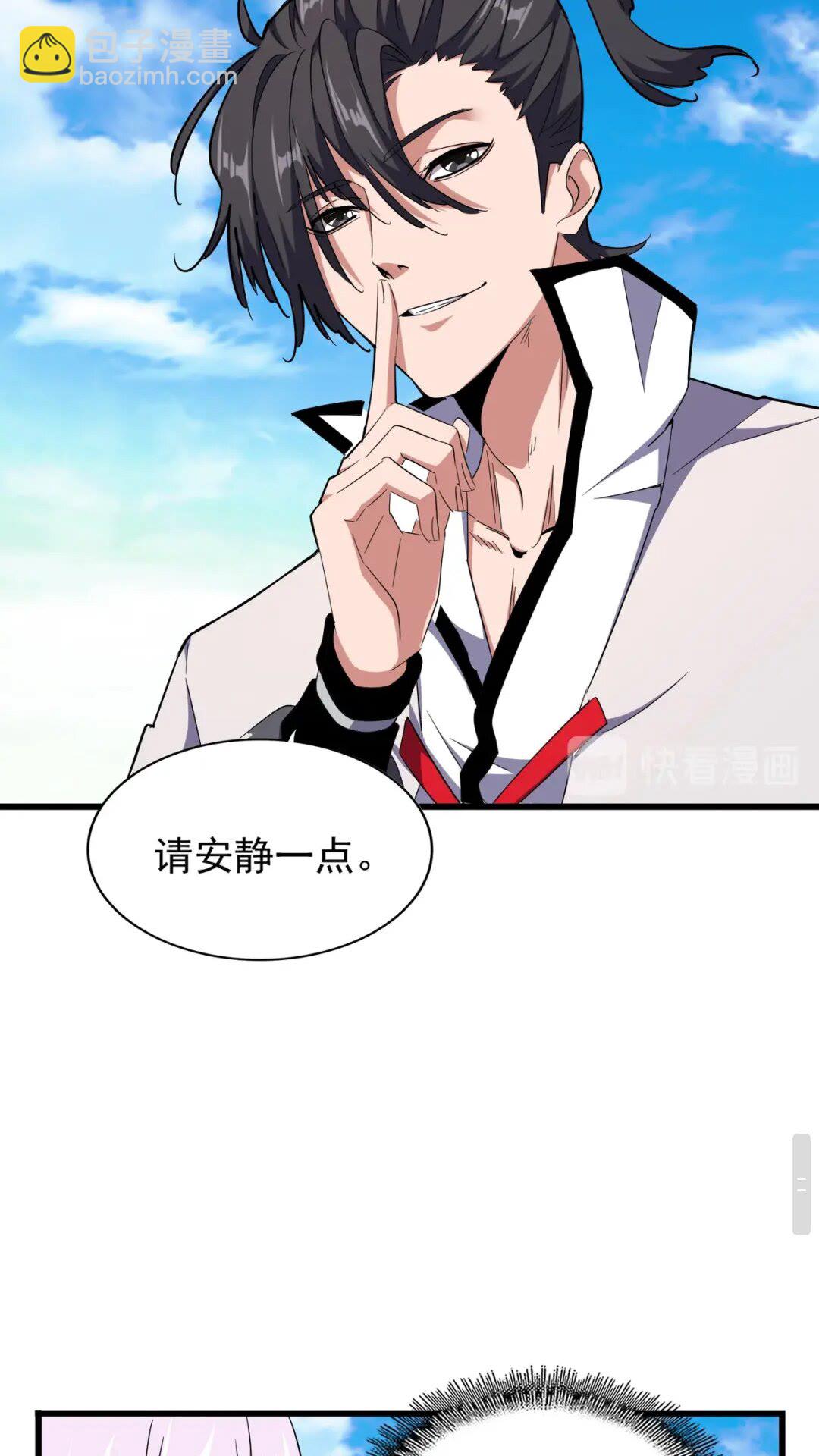 第174话 一掌乾坤金丹成！43