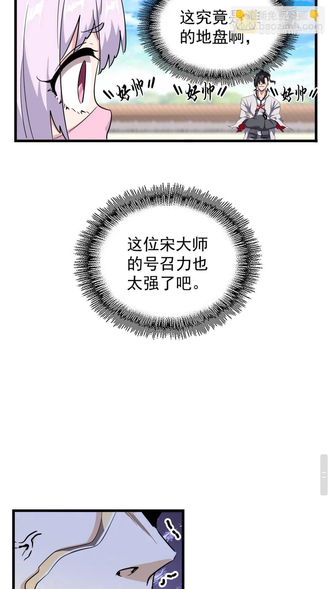 第174话 一掌乾坤金丹成！44