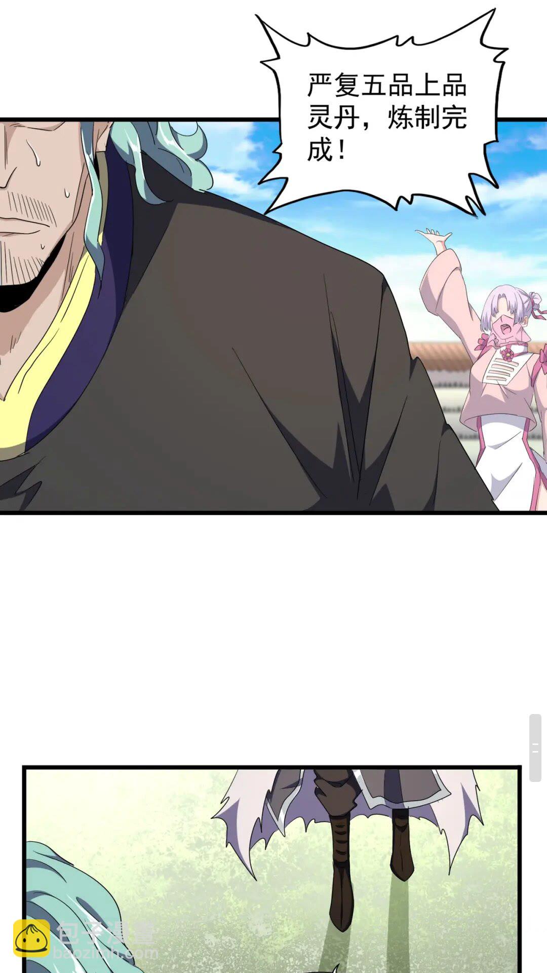 第174话 一掌乾坤金丹成！55