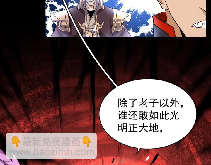 第186话 真身...103