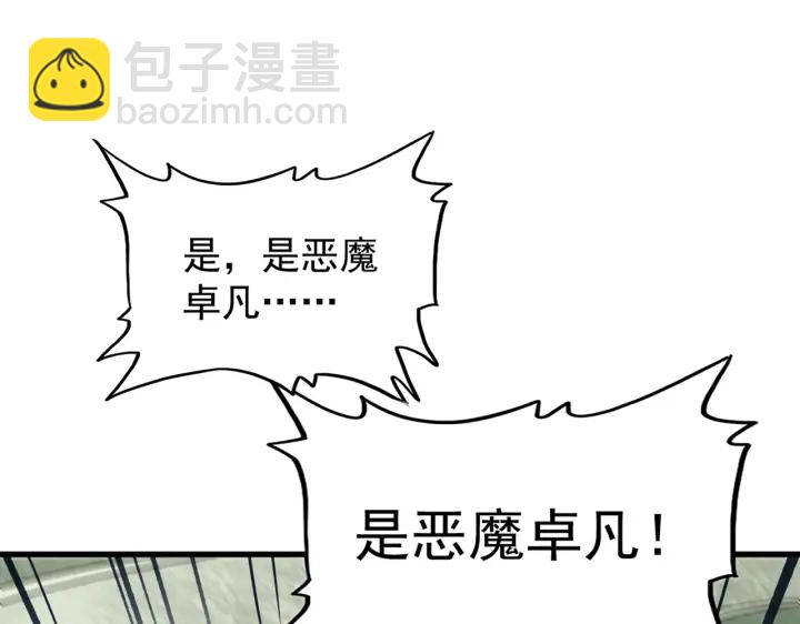 第186话 真身...112