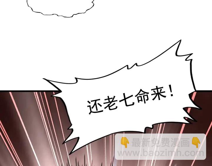 第186话 真身...118