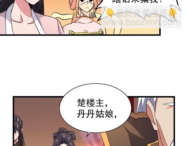 第186话 真身...38