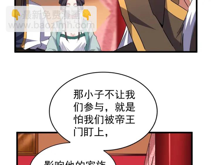第186话 真身...39