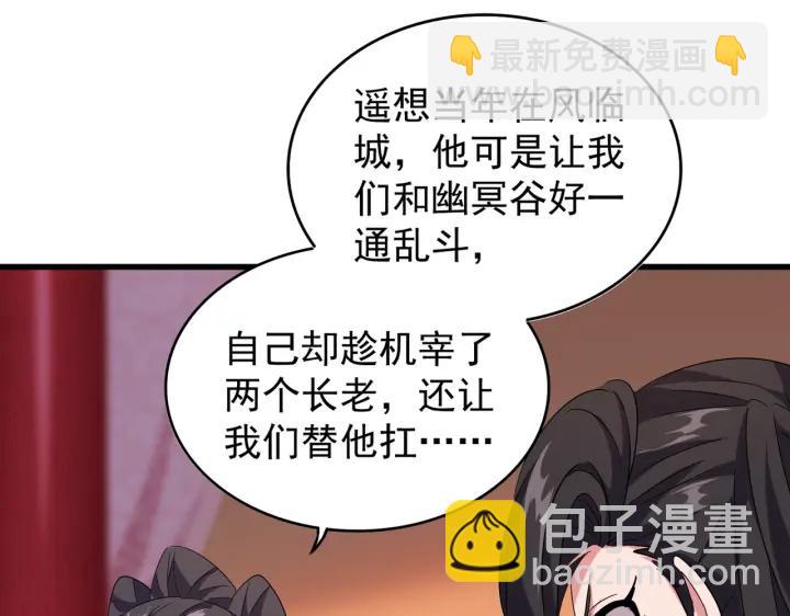 第186话 真身...44