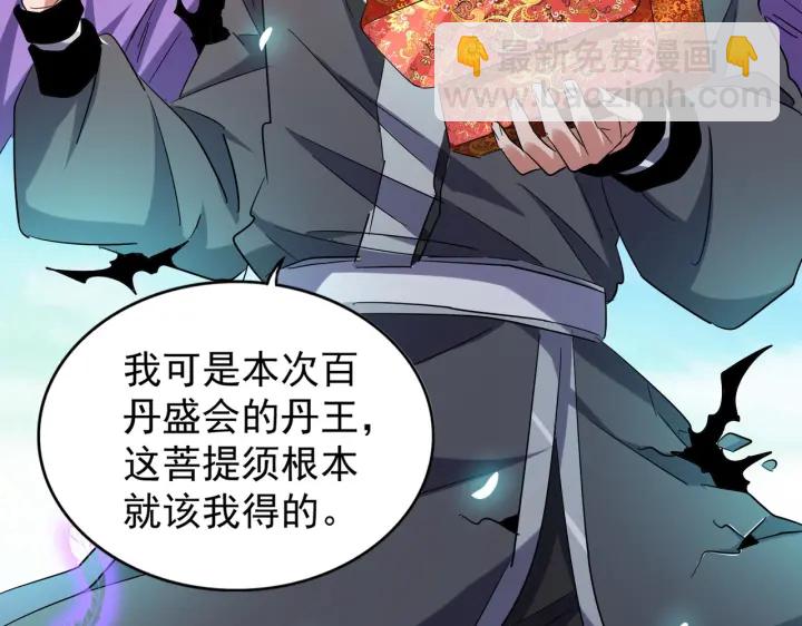 第186话 真身...87