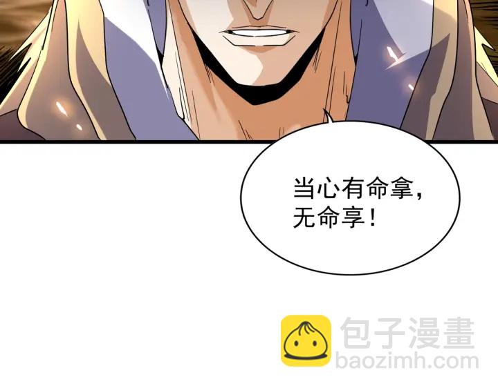 第186话 真身...90