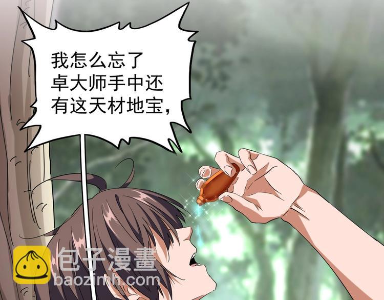第202话 启程30