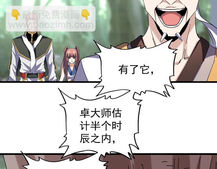 第202话 启程33