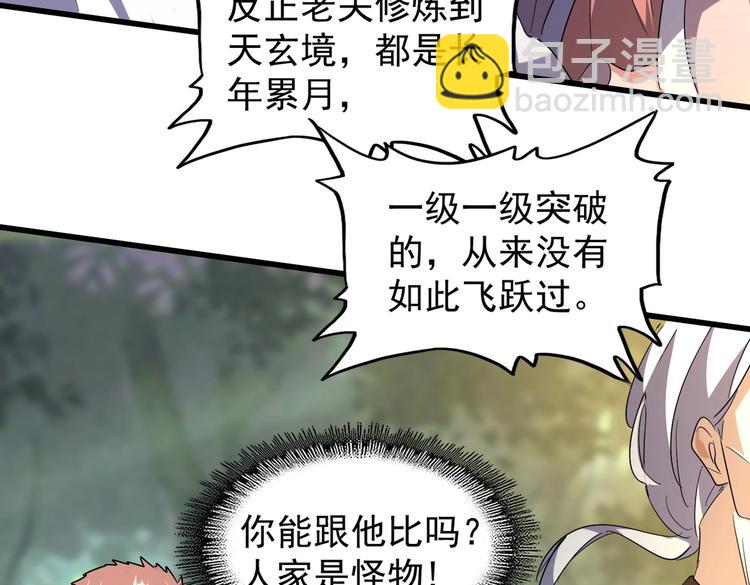 第202话 启程59