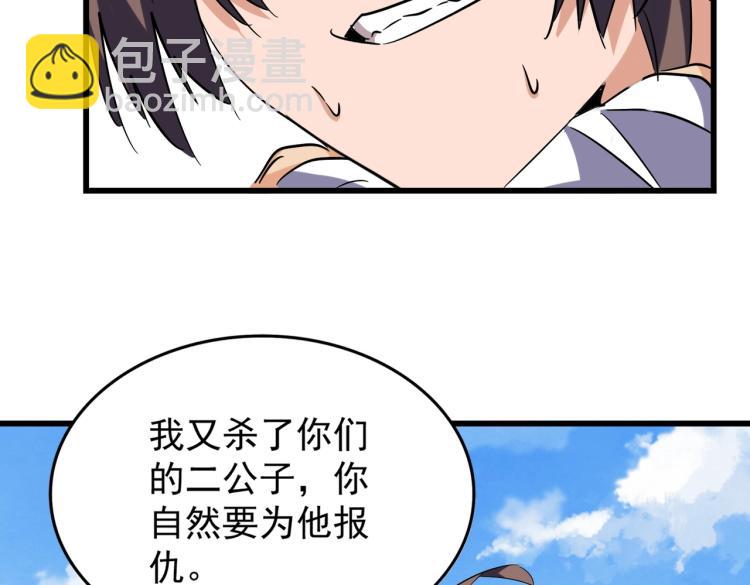 第212话 绝世大能121