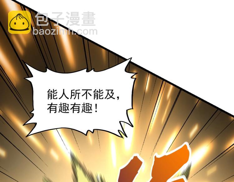 第212话 绝世大能16