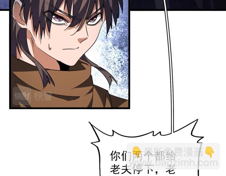 第212话 绝世大能37