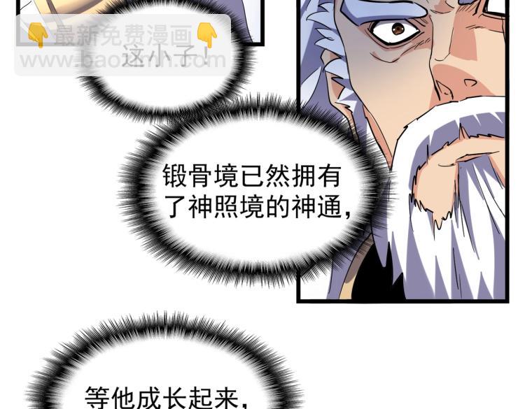 第212话 绝世大能66