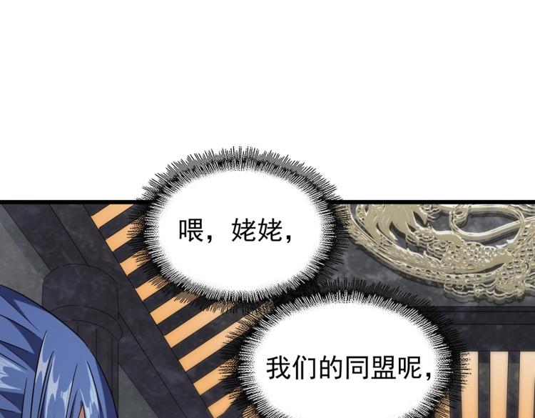 第220话 踏平风临城10