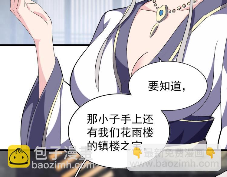 第220话 踏平风临城15