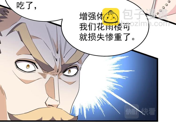 第220话 踏平风临城19
