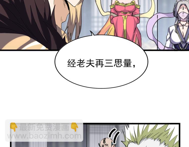 第220话 踏平风临城21