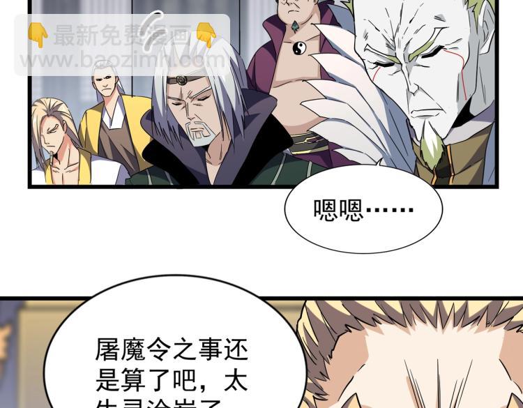 第220话 踏平风临城22