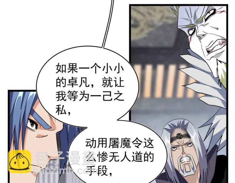 第220话 踏平风临城27