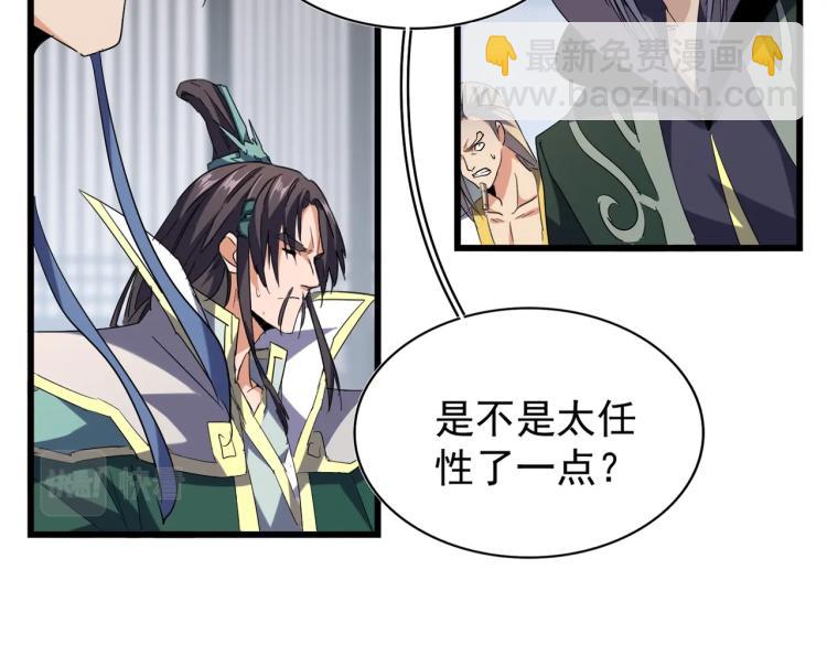 第220话 踏平风临城28