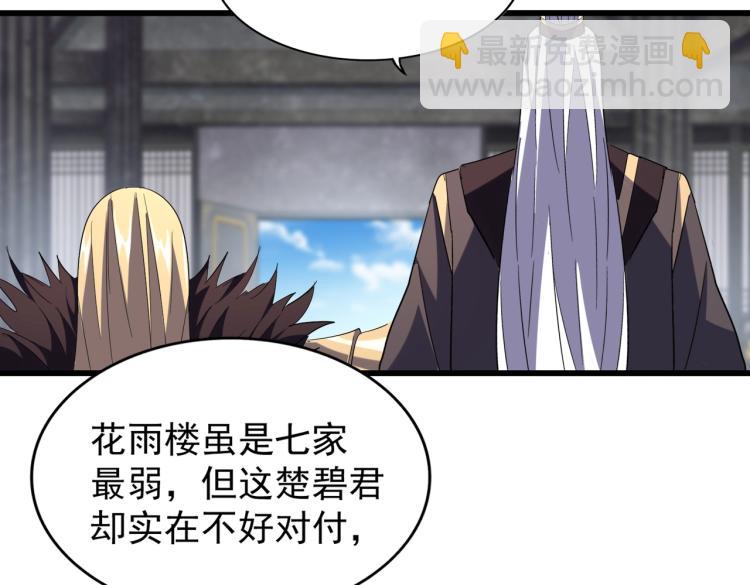 第220话 踏平风临城45