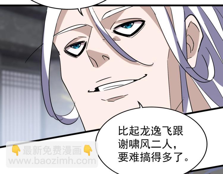 第220话 踏平风临城46