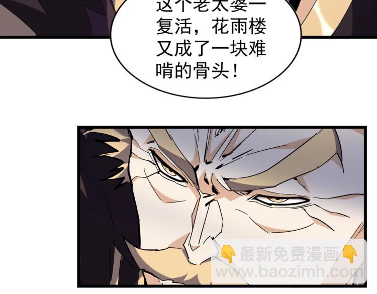 第220话 踏平风临城52