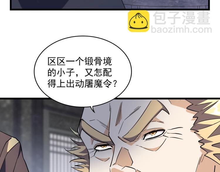 第220话 踏平风临城68