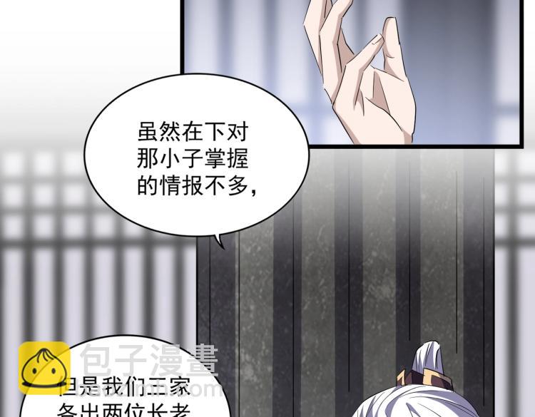 第220话 踏平风临城71