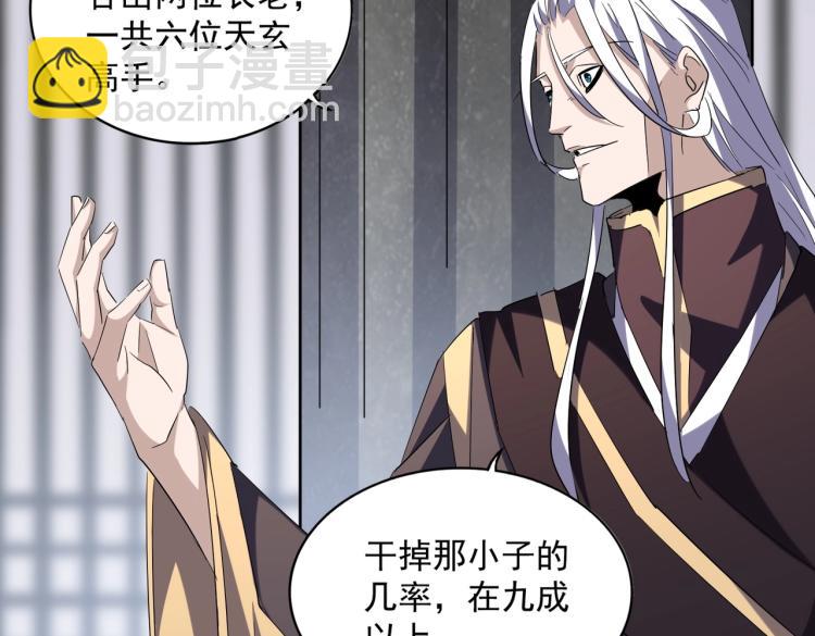 第220话 踏平风临城72