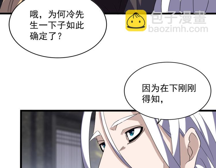 第220话 踏平风临城76