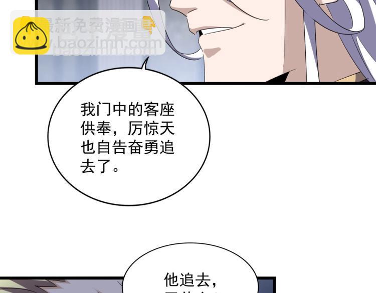 第220话 踏平风临城77