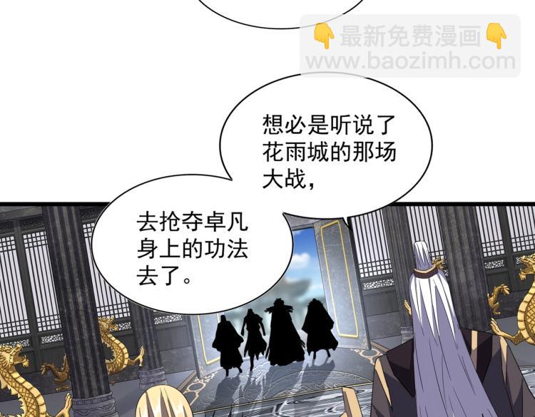 第220话 踏平风临城79