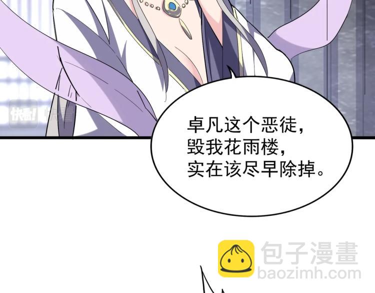 第220话 踏平风临城8