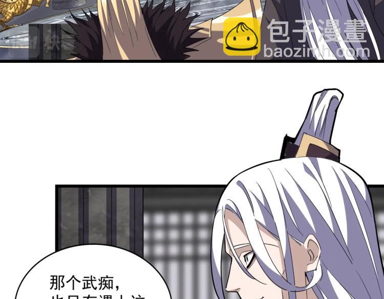 第220话 踏平风临城80
