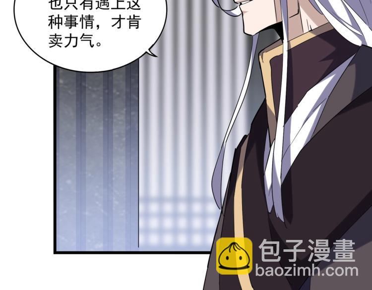 第220话 踏平风临城81
