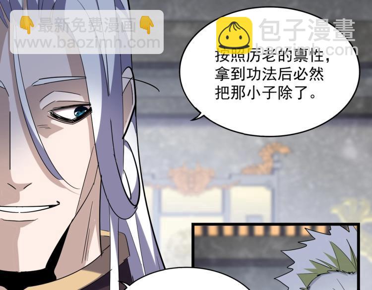 第220话 踏平风临城84