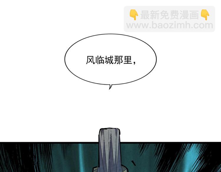 第220话 踏平风临城87