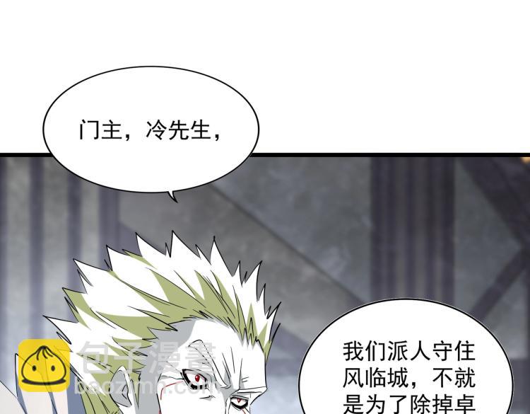 第220话 踏平风临城91