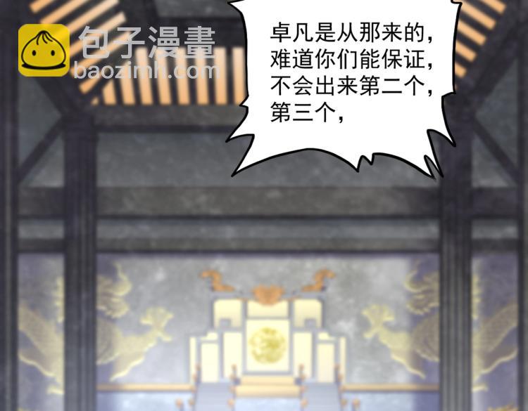 第220话 踏平风临城95