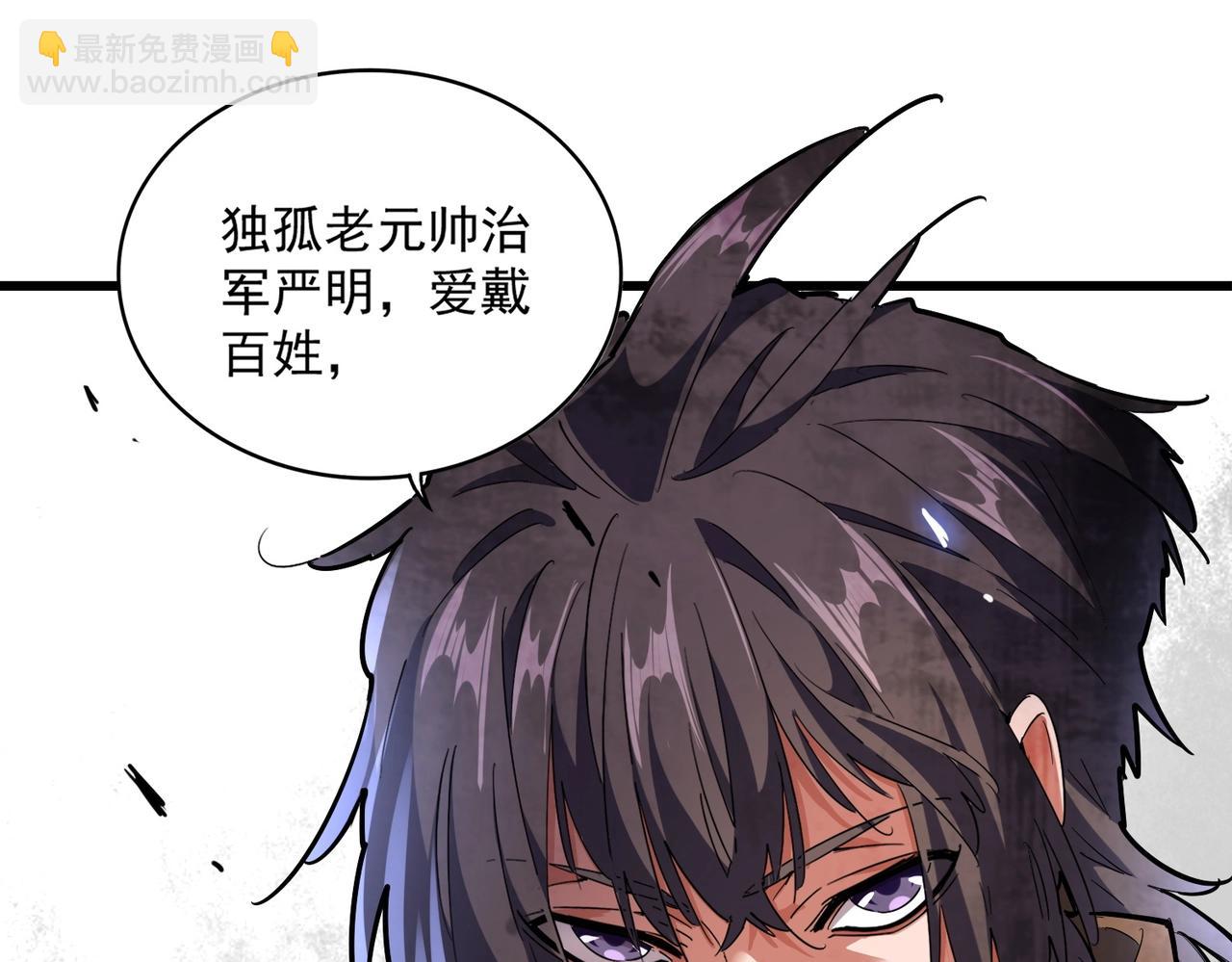 第231话 天宇四虎100